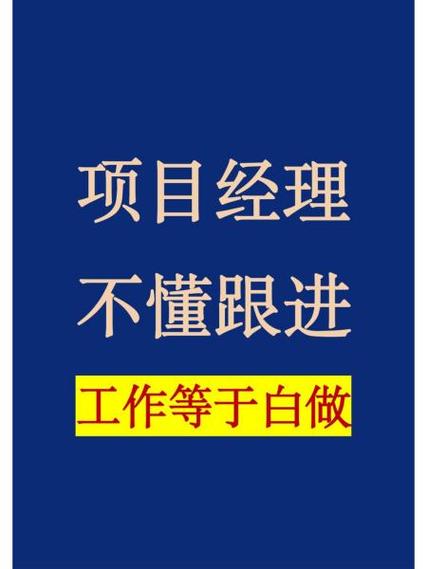 项目运营说白了是干什么的缩略图