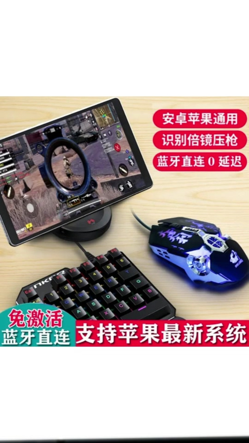 蓝牙连接吃鸡神器会不会封号图标