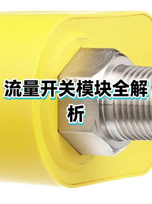 流量模组是什么意思缩略图