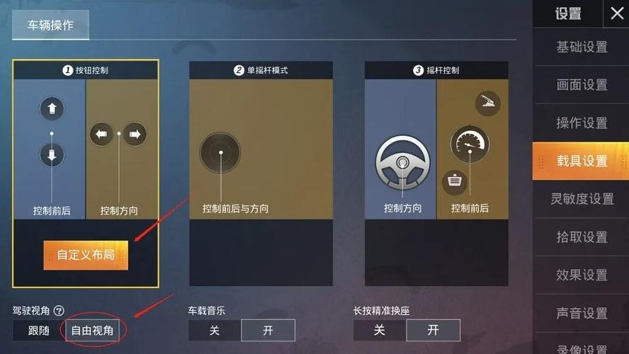 和平精英投掷物轨线怎么设置缩略图