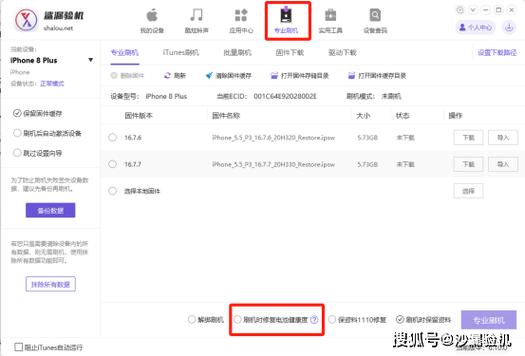 平板长期不用电充不进怎么办缩略图