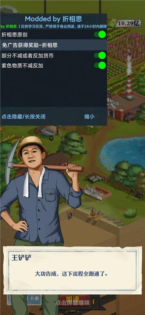 王铲铲的致富之路下载免广告图标