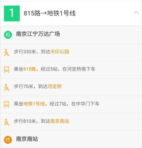 南京站到南京南地铁坐几号线图标