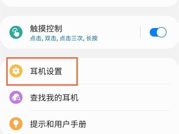 galaxy buds2图标