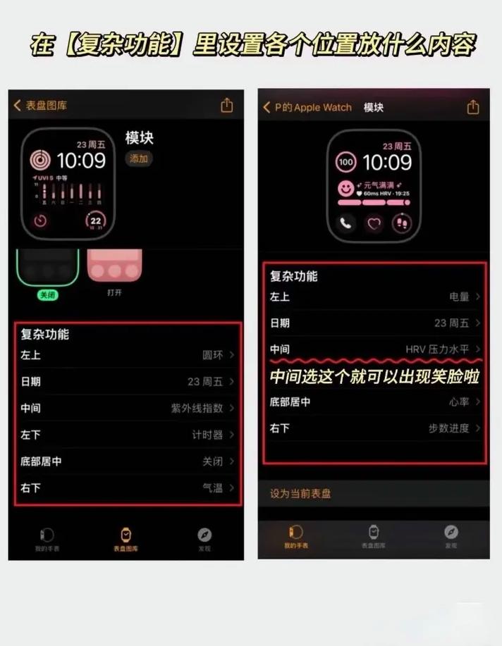 苹果手表怎么能让屏幕一直显示缩略图