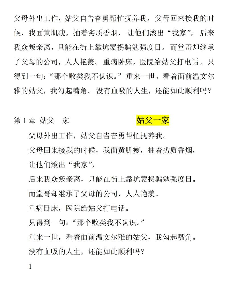 姑父糖糖by糖糖小说百度网盘图标