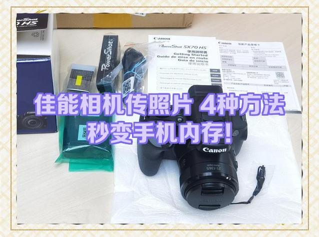 苹果手机照片传到另一个苹果手机缩略图