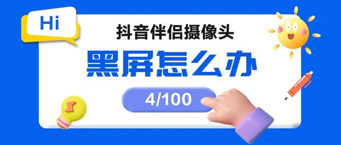 怎么用别的摄像头直播抖音缩略图