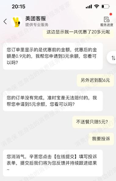 外卖商家可以投诉顾客吗缩略图