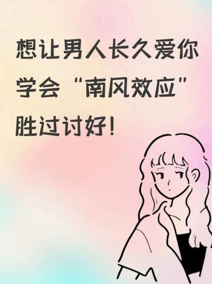 南风代表男人还是女人游戏截图