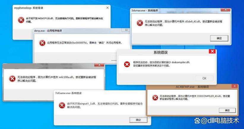 电脑缺少dll文件怎么办缩略图