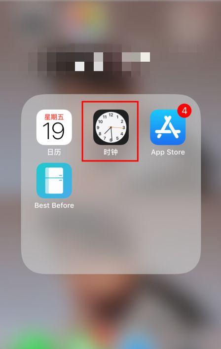ipad闹钟可以调成震动吗缩略图