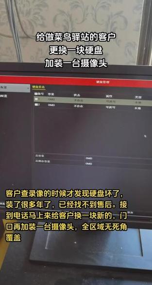 监控器硬盘满了的解决方法