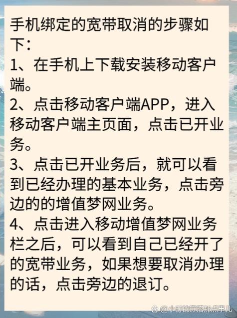 移动宽带怎么更改绑定的手机号图标