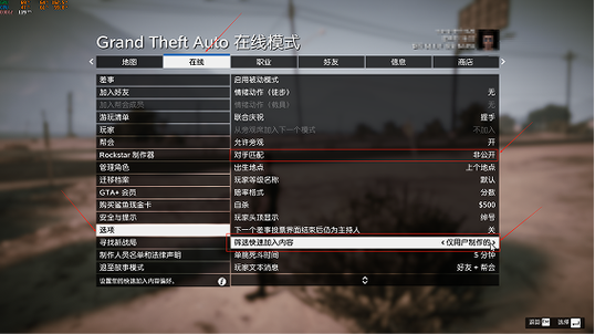 gta5自定义武器怎么带进任务图标