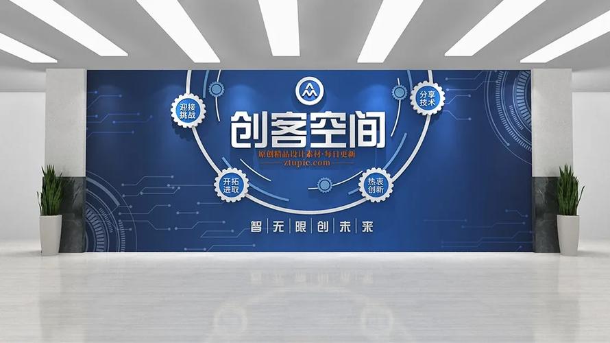 创客空间是真的吗