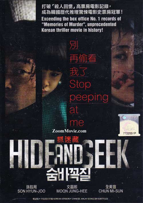 捉迷藏高清完整免费观看缩略图