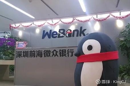 深圳前海微众银行股份有限公司电话缩略图