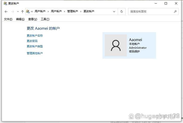 小米笔记本电脑如何更改管理员账户缩略图