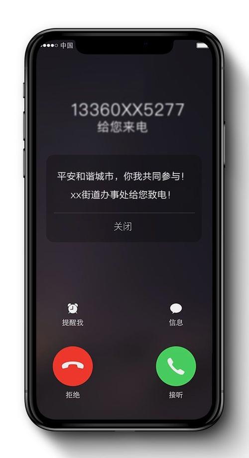 打对方电话转入来电提醒是什么意思图标