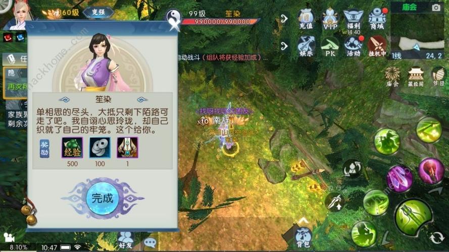 诛仙手游隐藏任务芳菲尽笙染在哪里游戏截图