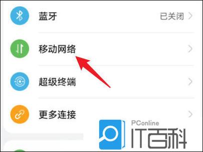 个人热点怎么设置连接人数缩略图