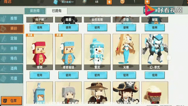 迷你世界免费账号和密码华为缩略图
