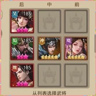 放置三国中神小乔与神荀彧搭配吗?缩略图