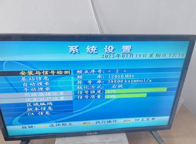 户户通卫星锅被锁怎么解锁缩略图