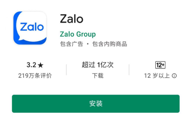 越南zalo中文版下载ios图标