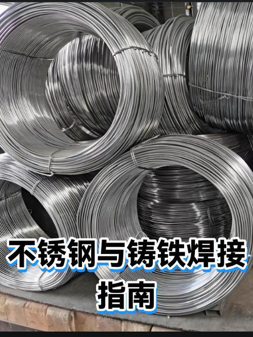 焊生铁506跟不锈钢哪个好图标