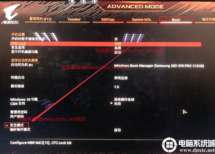 技嘉主板怎么关闭超快速启动