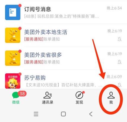 微信小程序自动弹出怎么关闭图标