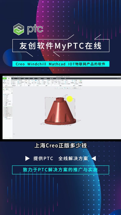 creo各版本发布时间缩略图