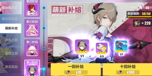 崩坏三桌面服数据互通游戏截图