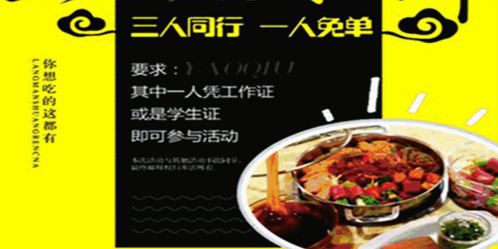 三人行一人免单活动注意事项图标
