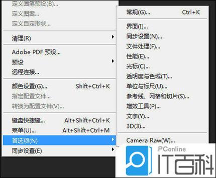 ps怎么调整字体大小游戏截图