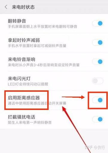 手机来电黑屏是怎么回事缩略图