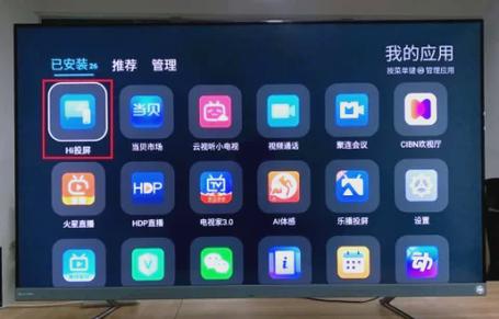 海信电视投屏连接失败怎么回事图标