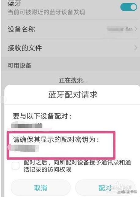 华为蓝牙耳机怎么初始化设置图标