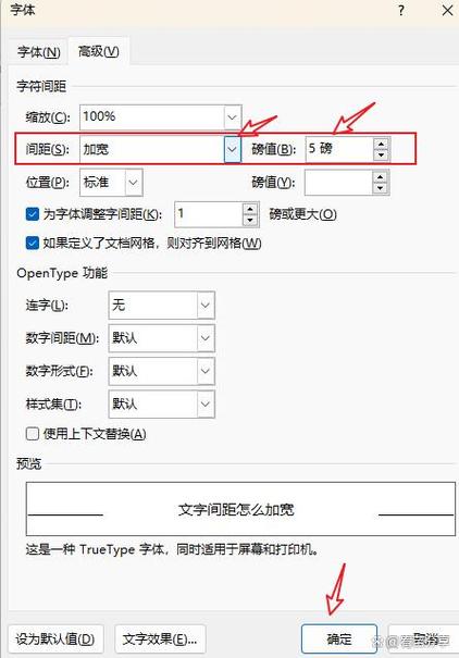 word文档的数字字体和间距很奇怪缩略图