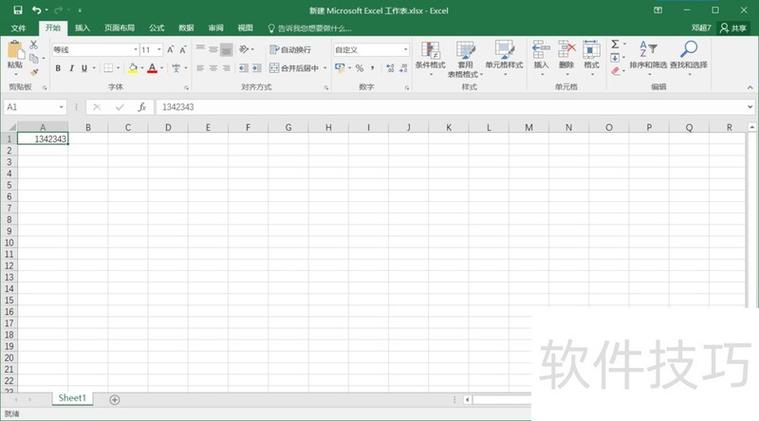 表格中怎么把0显示出来缩略图
