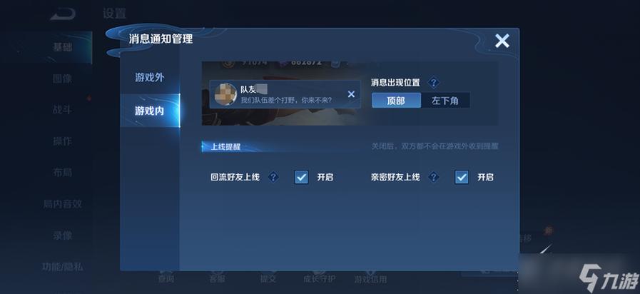 王者荣耀怎么关闭手q消息同步图标