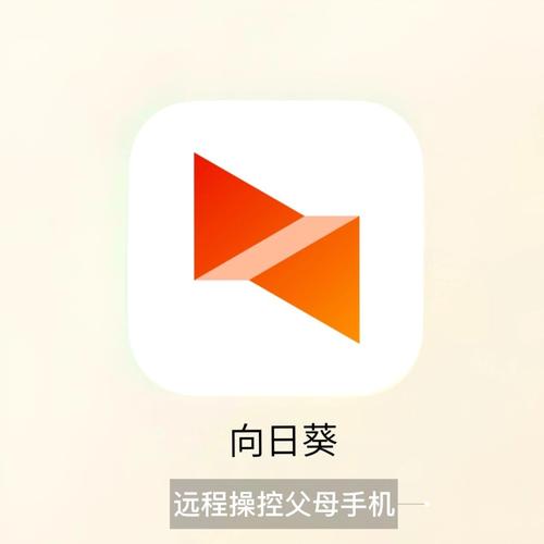 向日葵控制端与客户端有什么区别图标