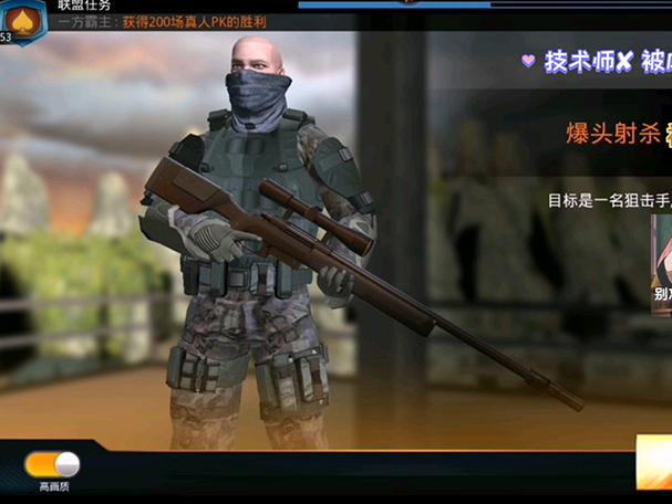 都市狙击手无限钞票无限金条全武器缩略图