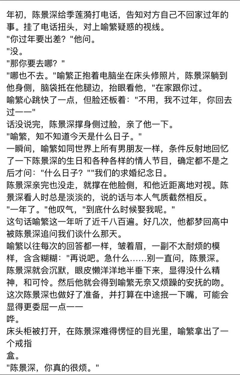 刘少卿的快乐生活小说免费阅读游戏截图
