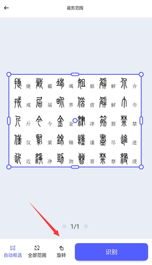 篆体字识别扫一扫转换器缩略图