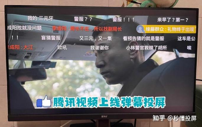 腾讯视频投屏可以看弹幕吗缩略图