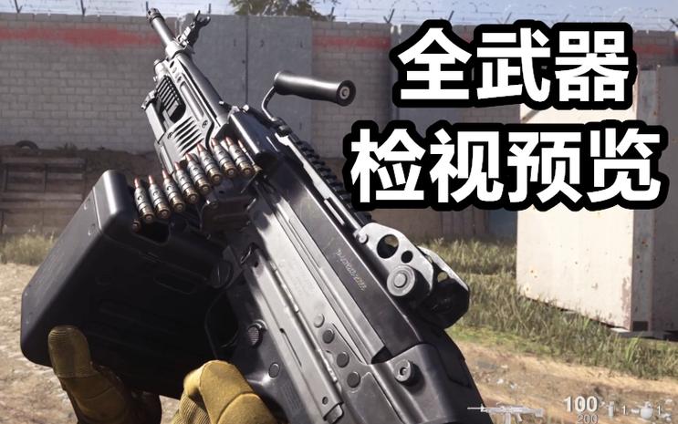 cod16检视武器哪个键缩略图