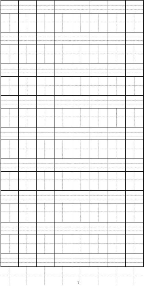 一年级田字格练字模板游戏截图